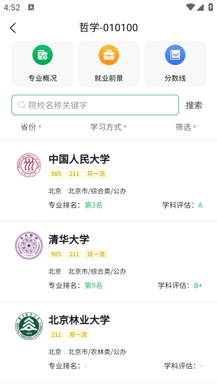 研新生