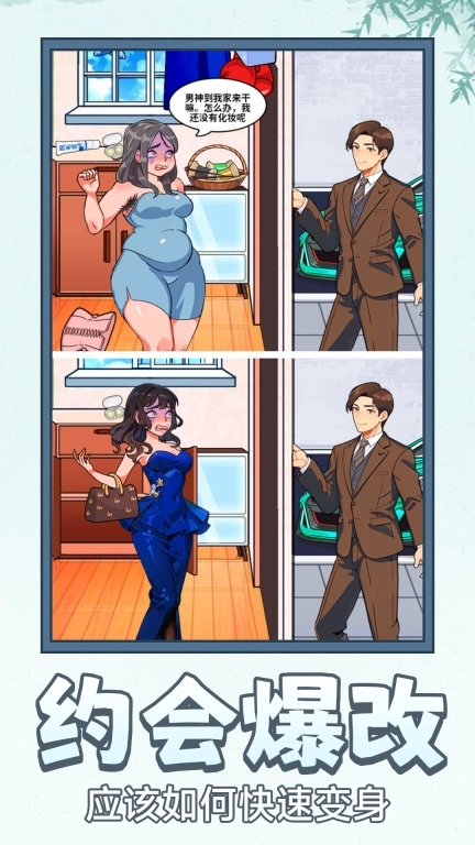 新娘快点跑