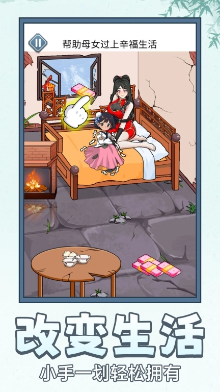 新娘快点跑