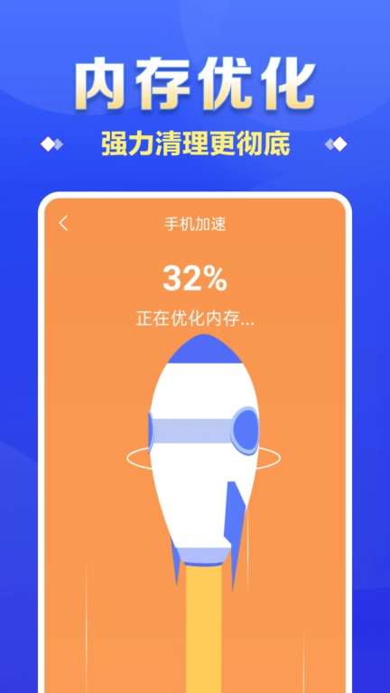 深度清理助手