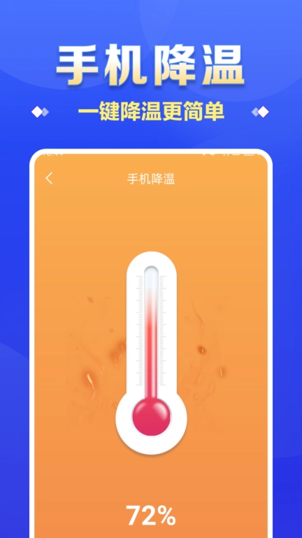 深度清理助手