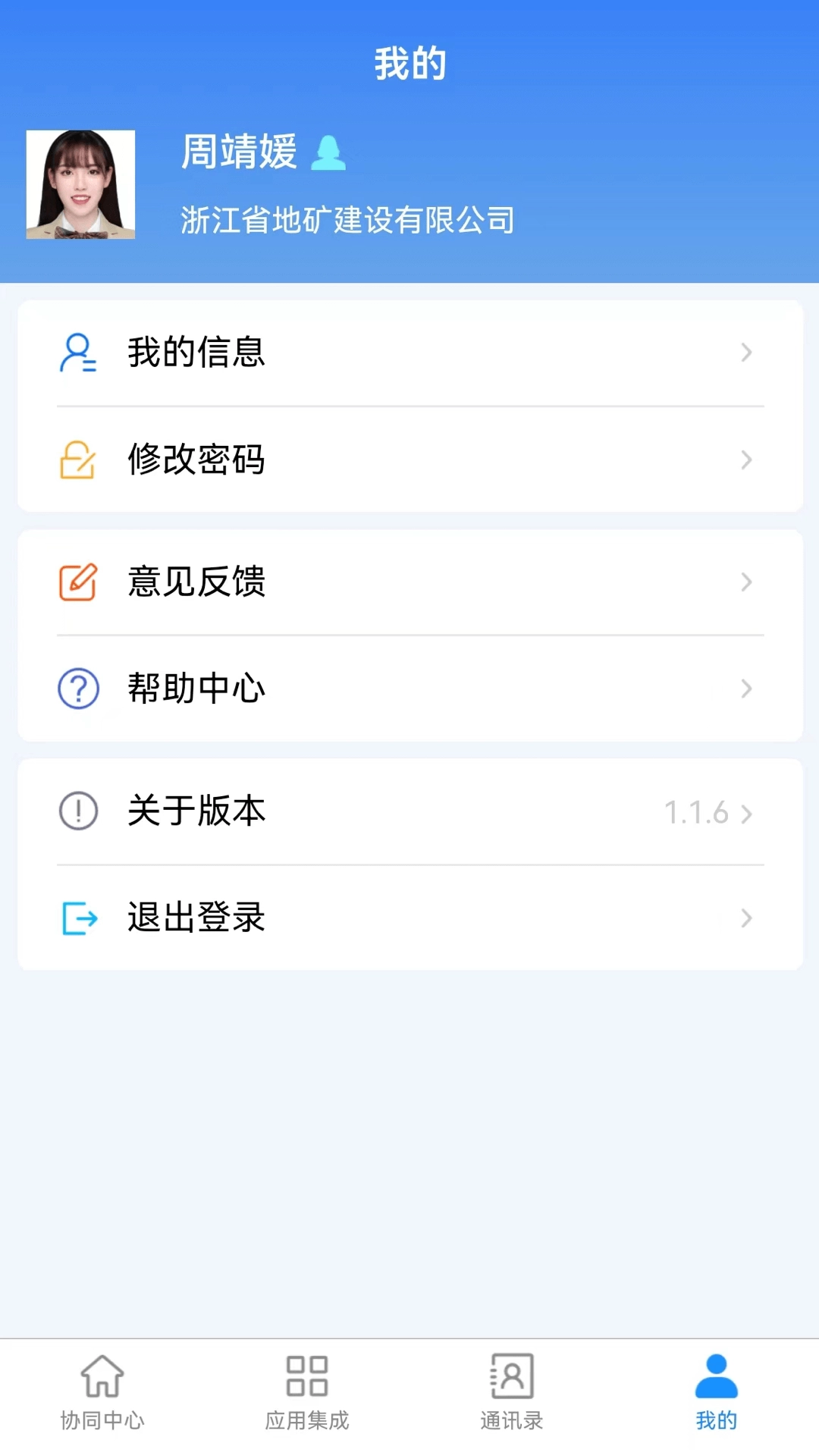 自然资源集团