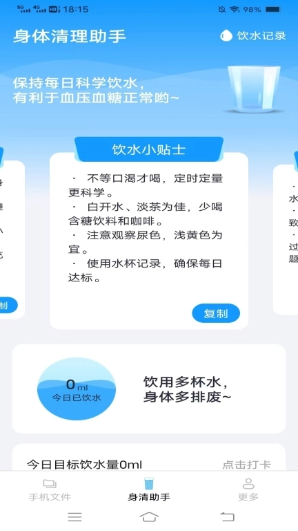 帮帮手机宝