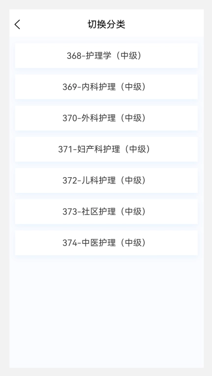 主管护师新题库