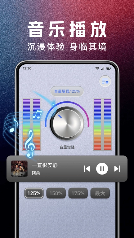 手机音量增大器