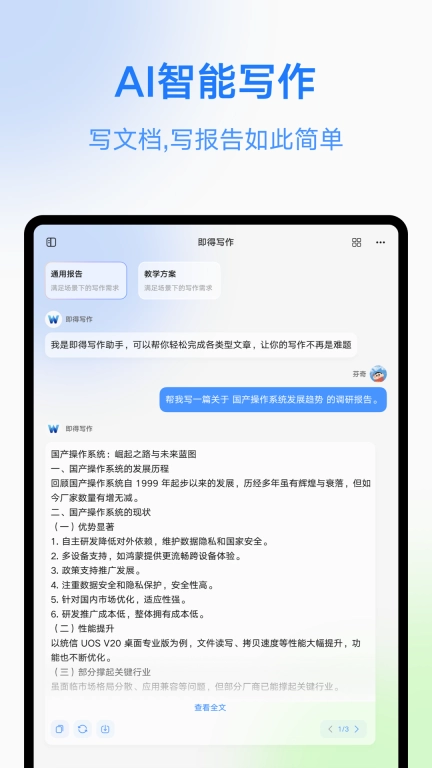 即得