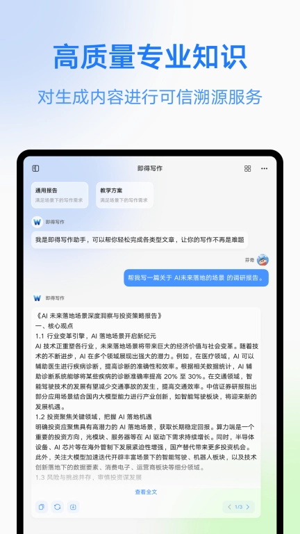 即得