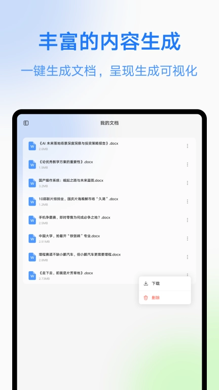 即得
