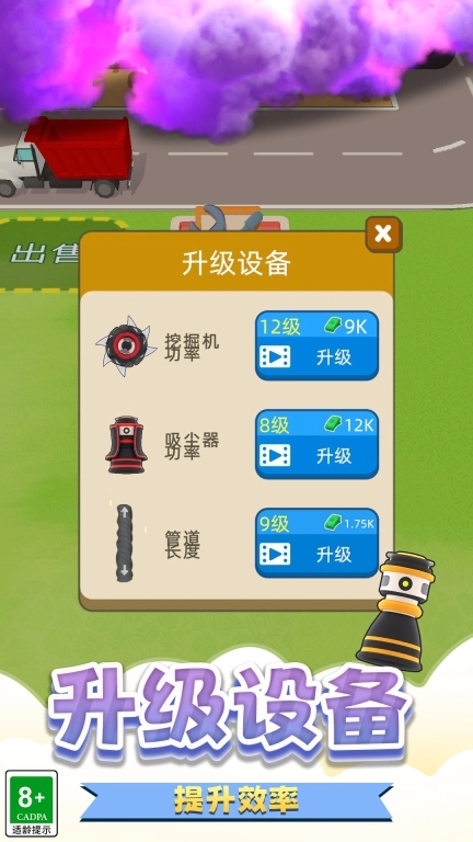 我的矿山