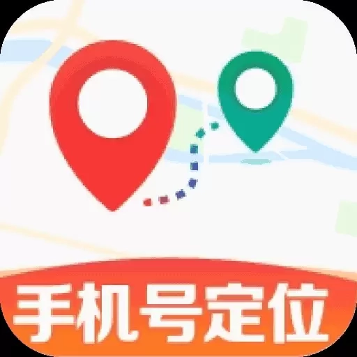 手机号定位找人神器-手机定位找人