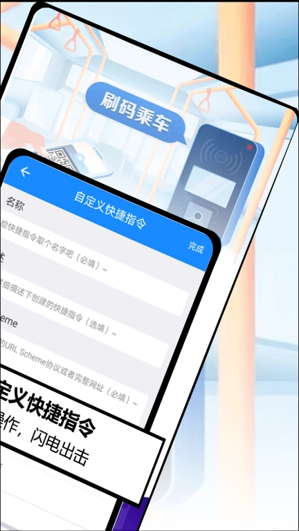 乘车码Go-仅支持内部员工使用