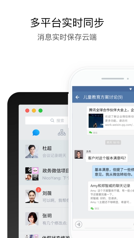 电控e网通