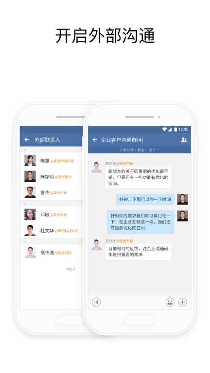 电控e网通