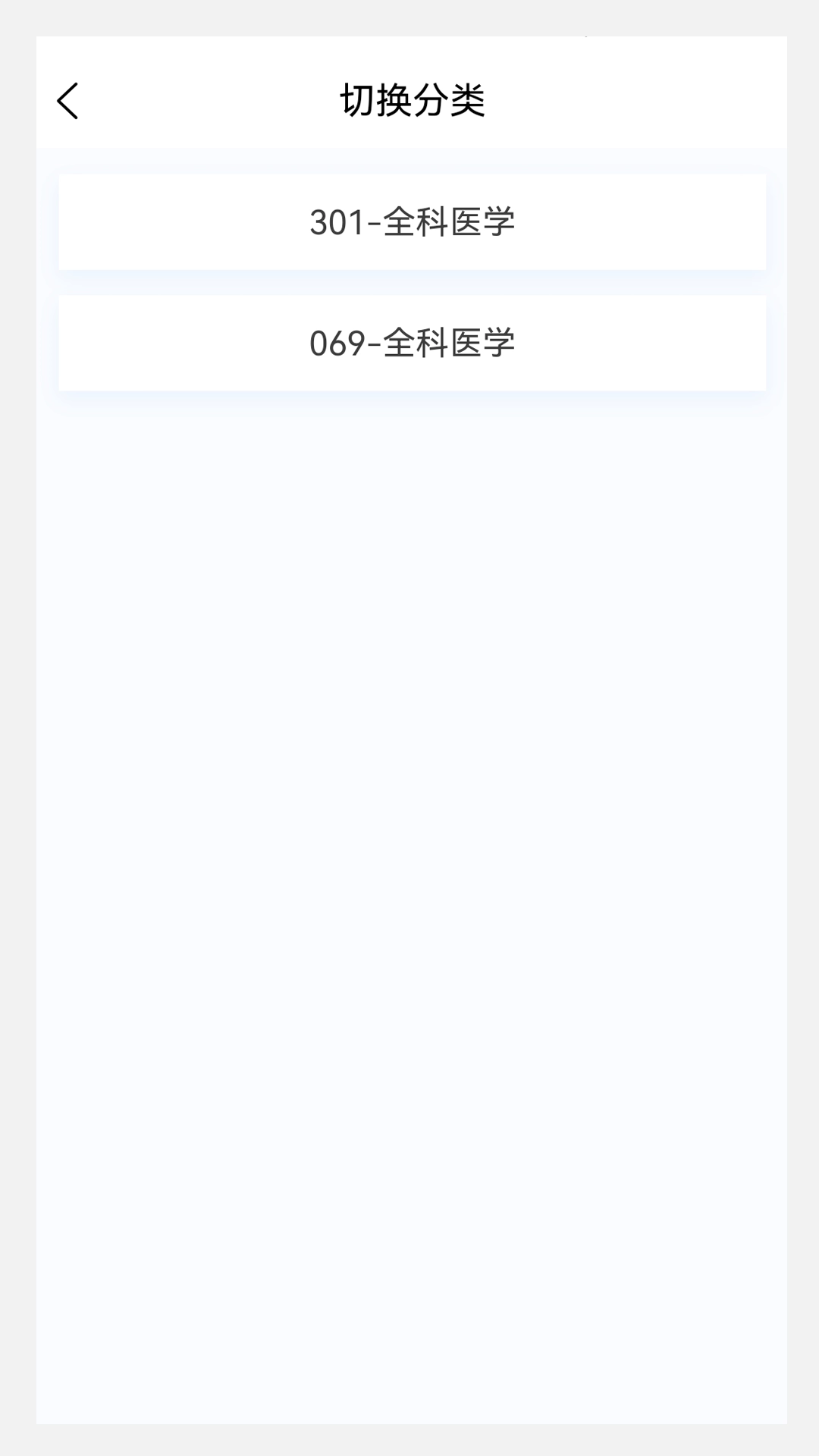 全科医学新题库