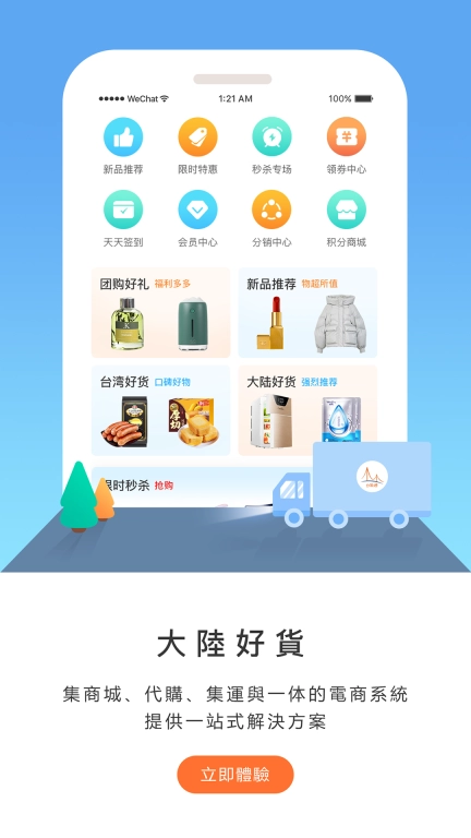 台陸通