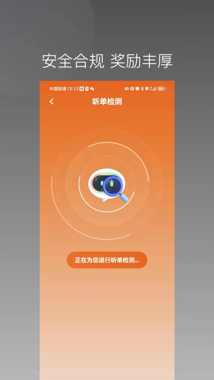 捎点宝唐诗司机端