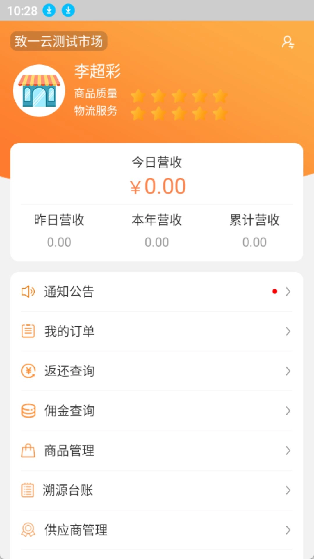 致一云农贸
