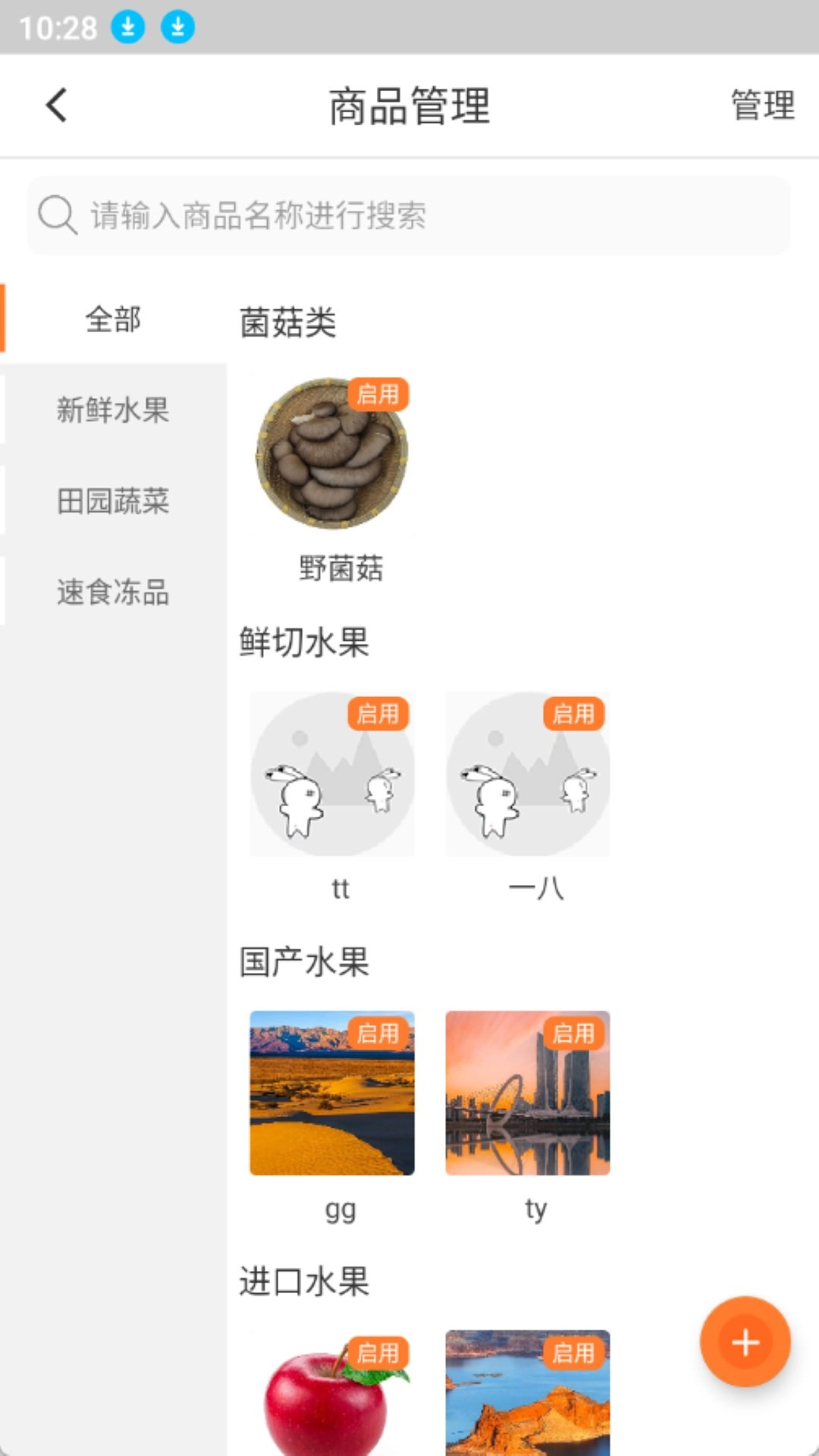 致一云农贸