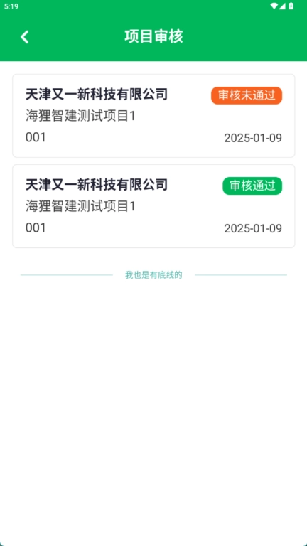 海狸智建