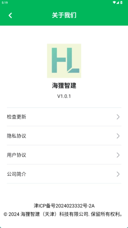 海狸智建