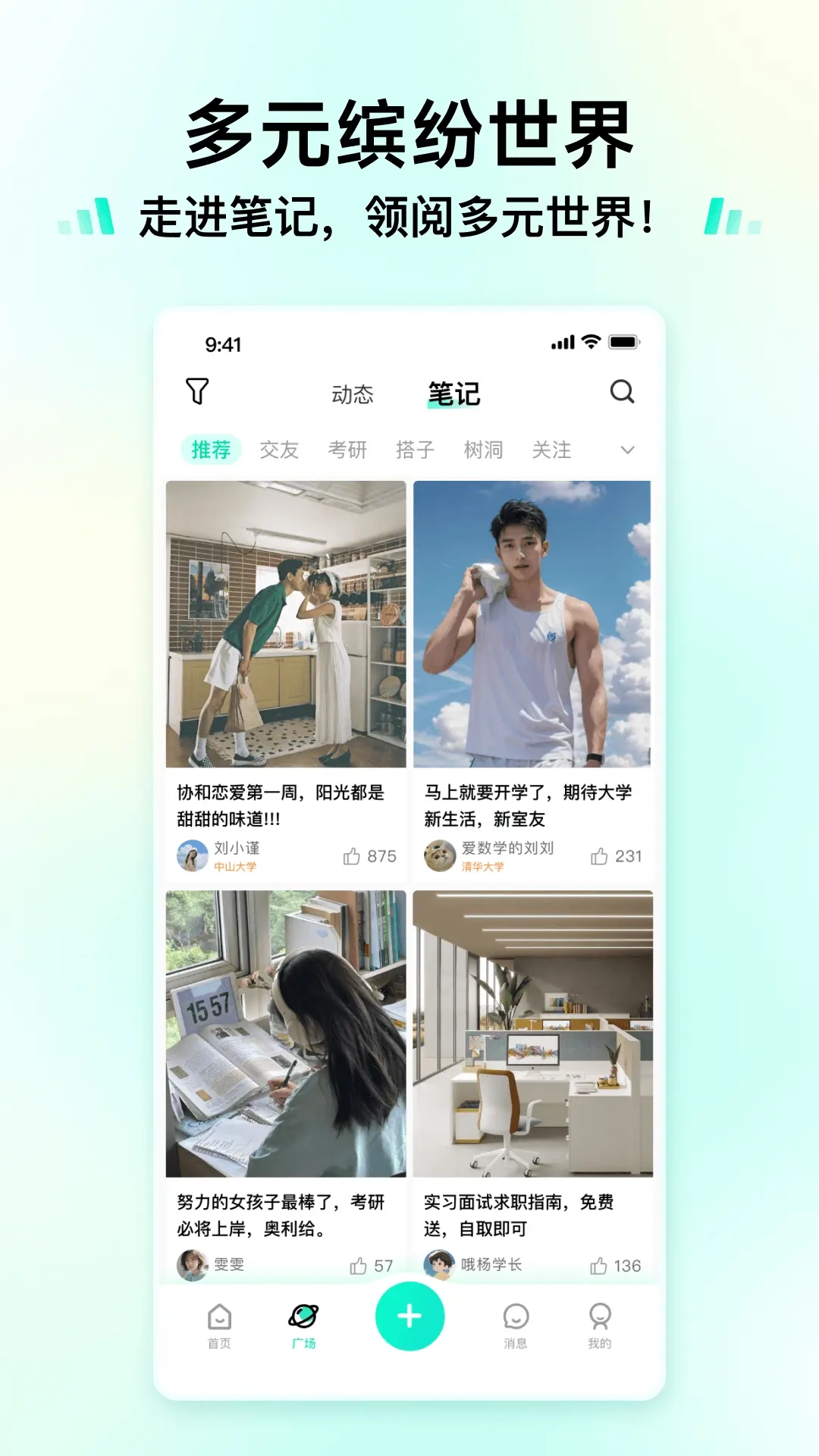 新同学