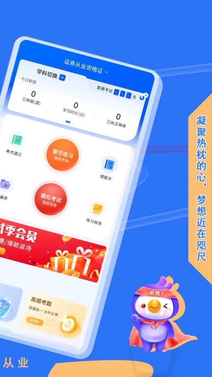 证券从业悠悠题库