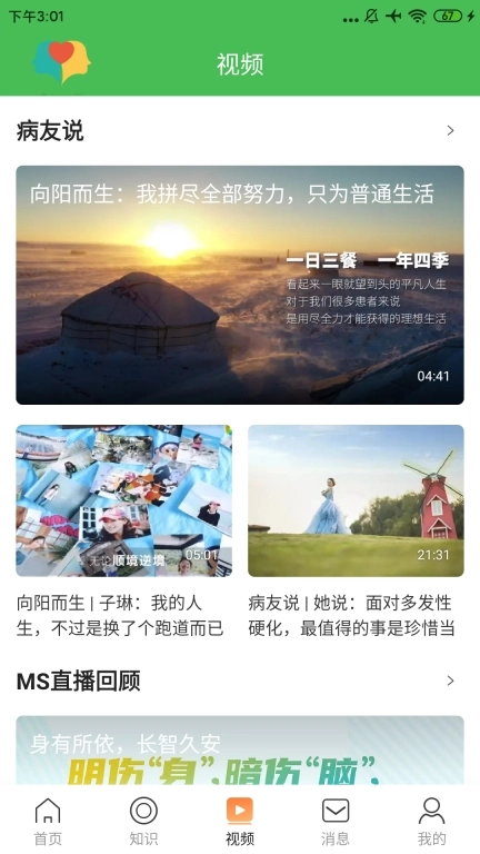 多神家园