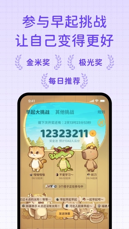 习惯大作战-养成习惯像玩游戏
