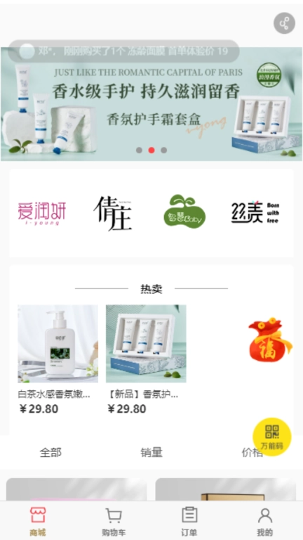 爱润妍