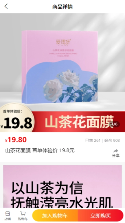 爱润妍
