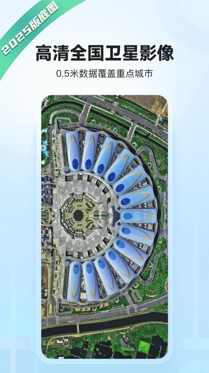 四维地球