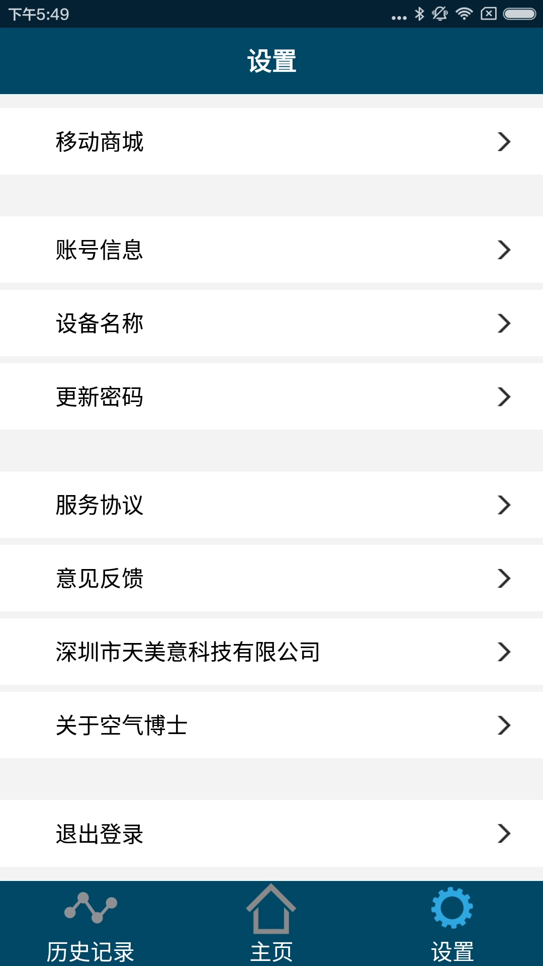 空气博士