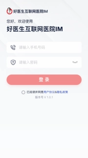 好医生互联网医院IM