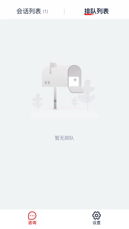 好医生互联网医院IM