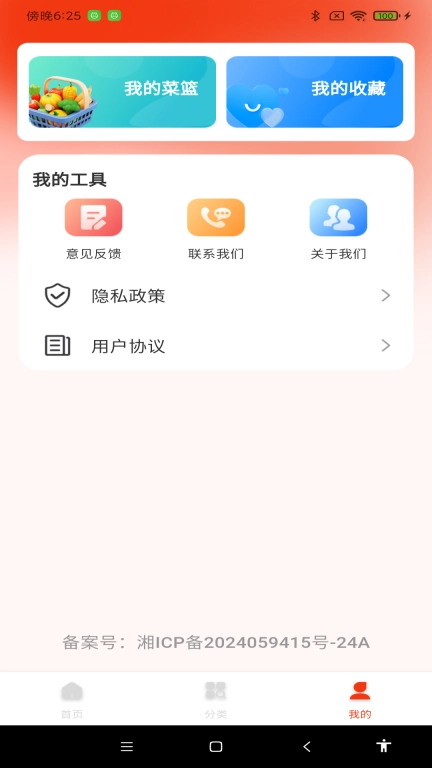 每日家常菜谱