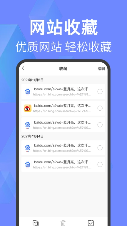 QE浏览器-快速浏览