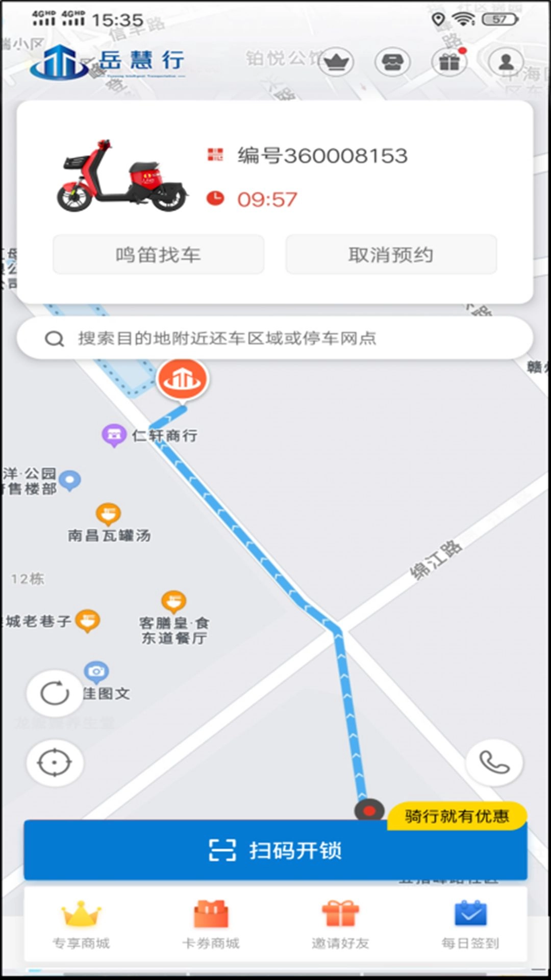 岳慧行