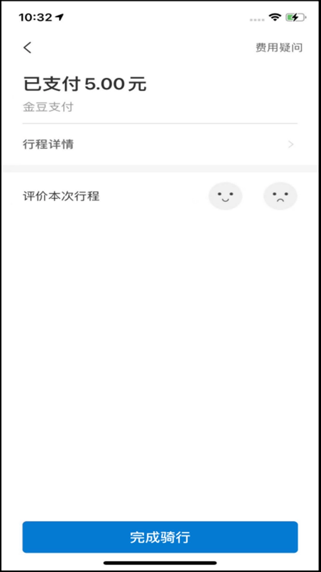 岳慧行