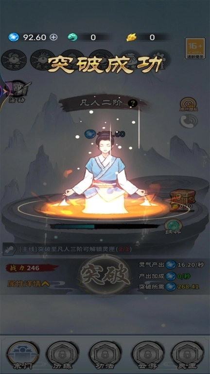 奇幻世界修仙-摆烂挂机渡劫