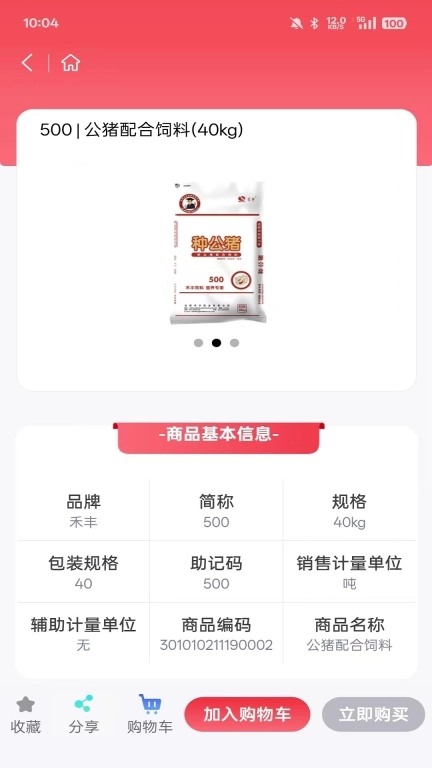 小禾订货平台