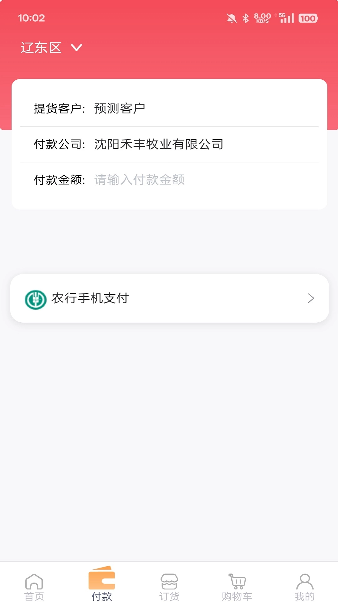 小禾订货平台