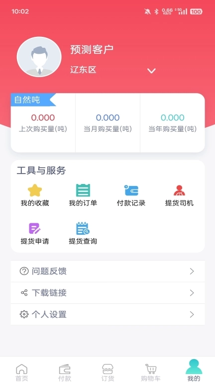小禾订货平台