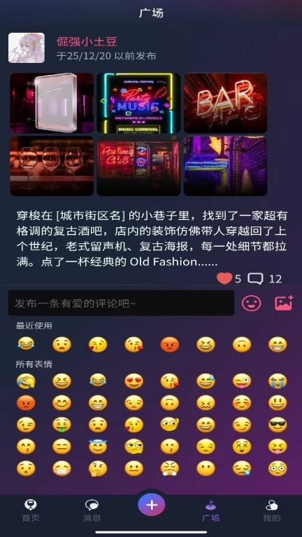 857社交