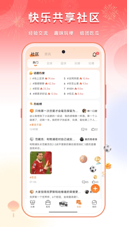 子弹体育-足球篮球比分分析预测