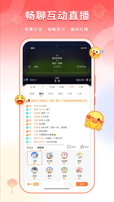 子弹体育-足球篮球比分分析预测
