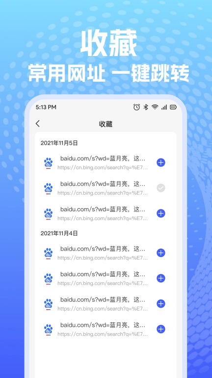 XY浏览器-极速浏览