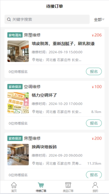 回兜到家