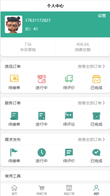 回兜到家