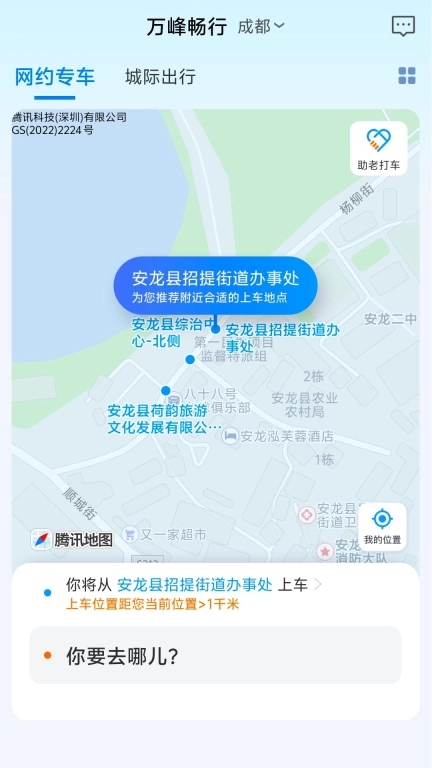 万峰畅行
