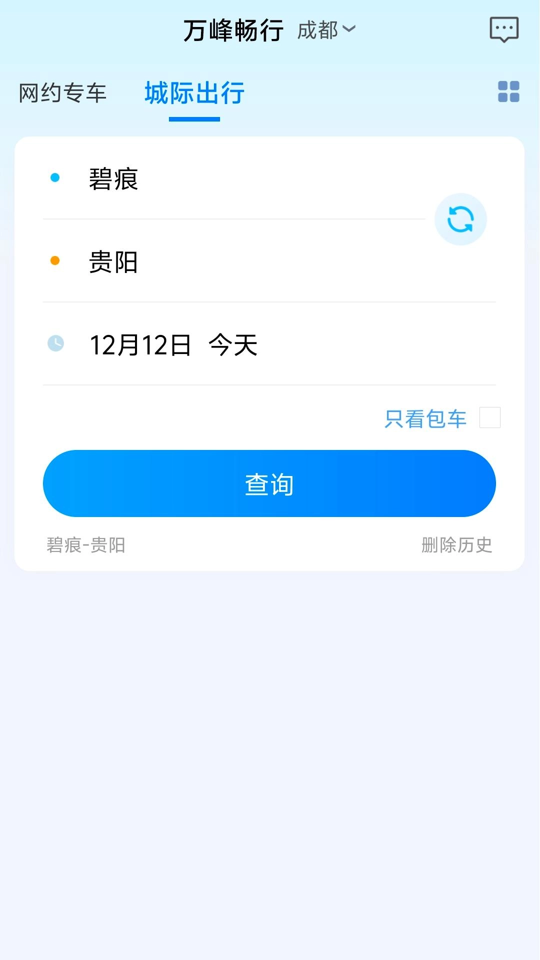 万峰畅行